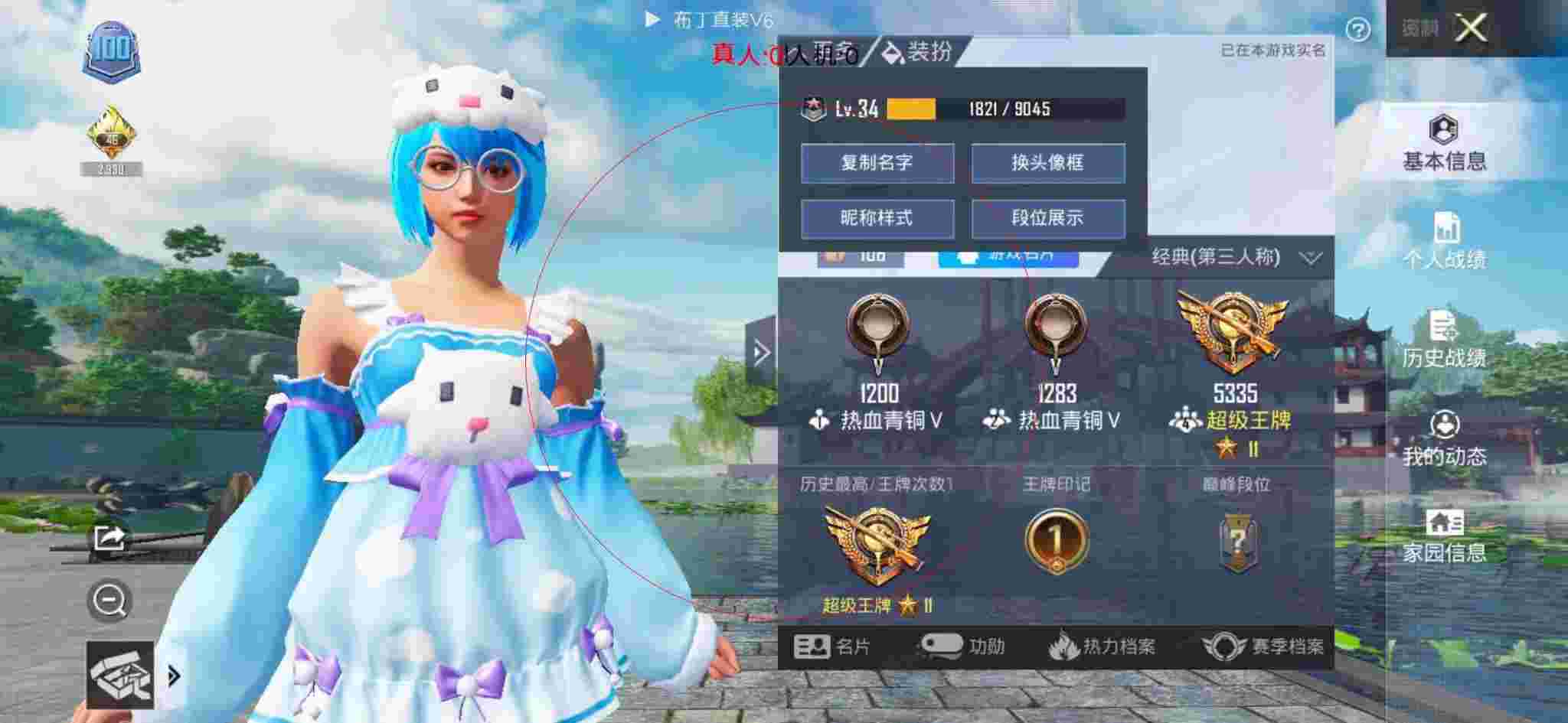 和平精英布丁直装透视 - 和平精英冷宴华被外挂打辅助预览图